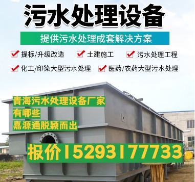 万宁养殖污水处理设备