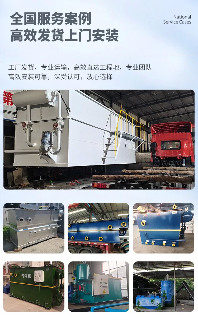 万宁污水处理一体化设备