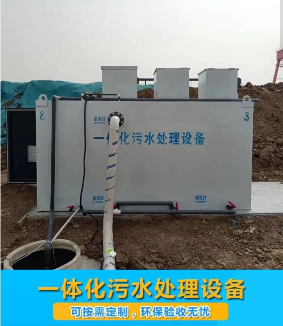 万宁屠宰污水处理设备