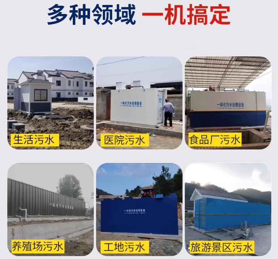 万宁场景全覆盖！甘肃嘉源通一体化污水处理设备，适配城乡工业全场景污水治理