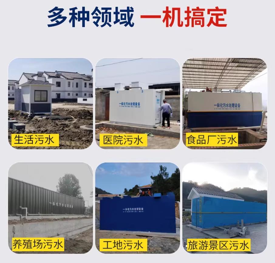 万宁甘肃兰州地埋式污水处理设备厂家｜一体化埋地污水治理设备｜乡镇乡村厂区小区通用解决方案